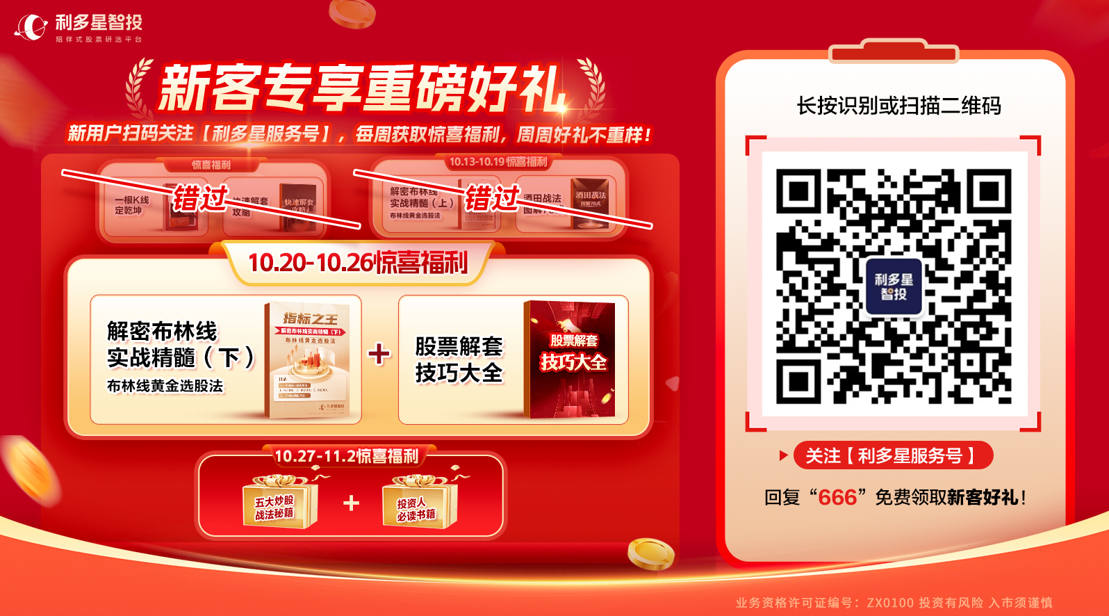 百款好礼迎新客3(3)(1).jpg