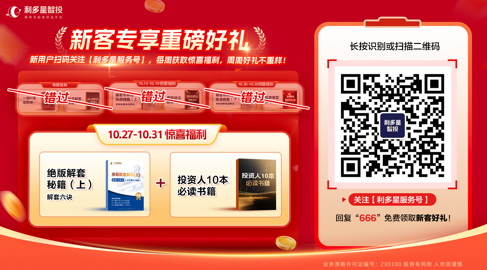 百款好礼迎新客3.jpg