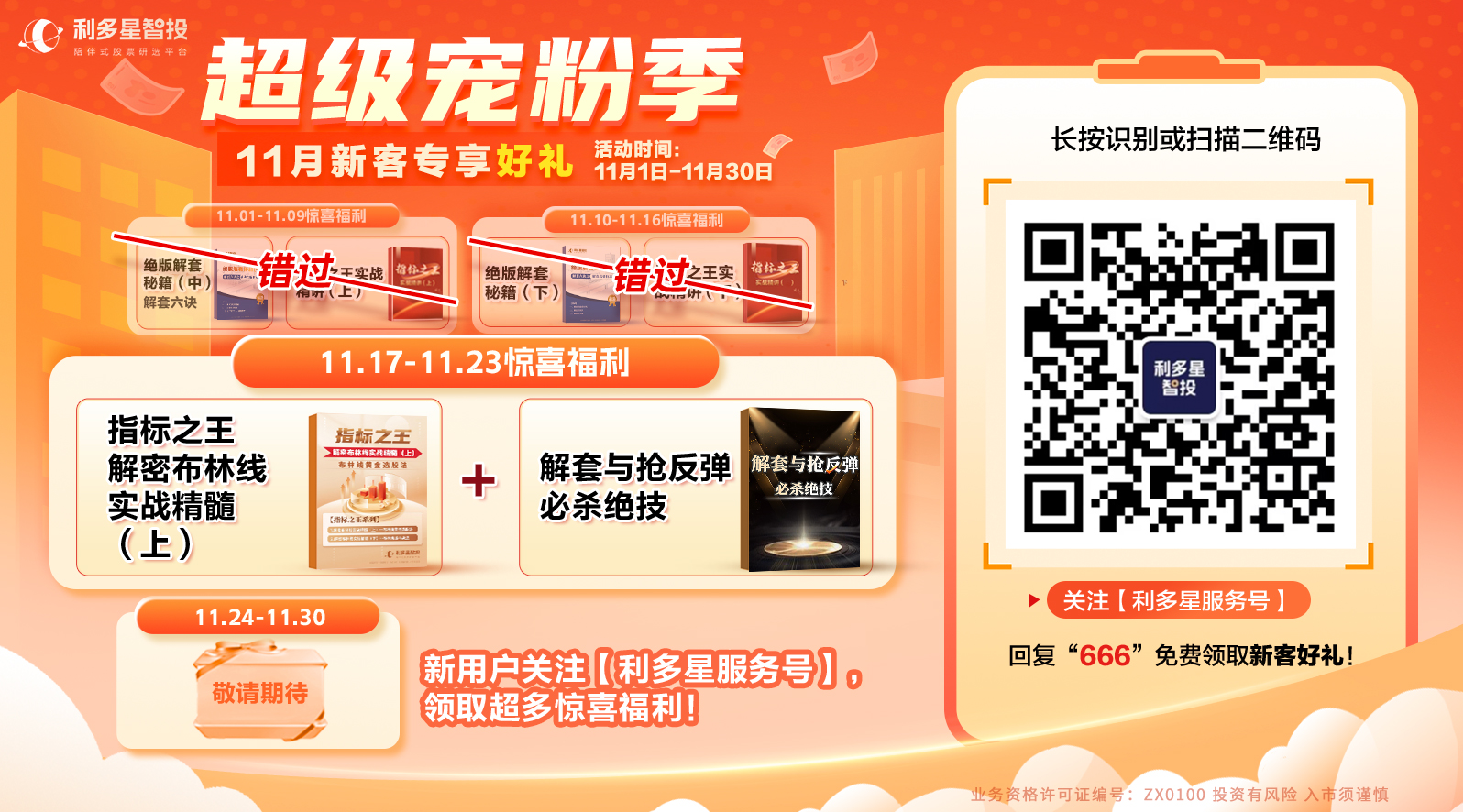 11月第三周.jpg
