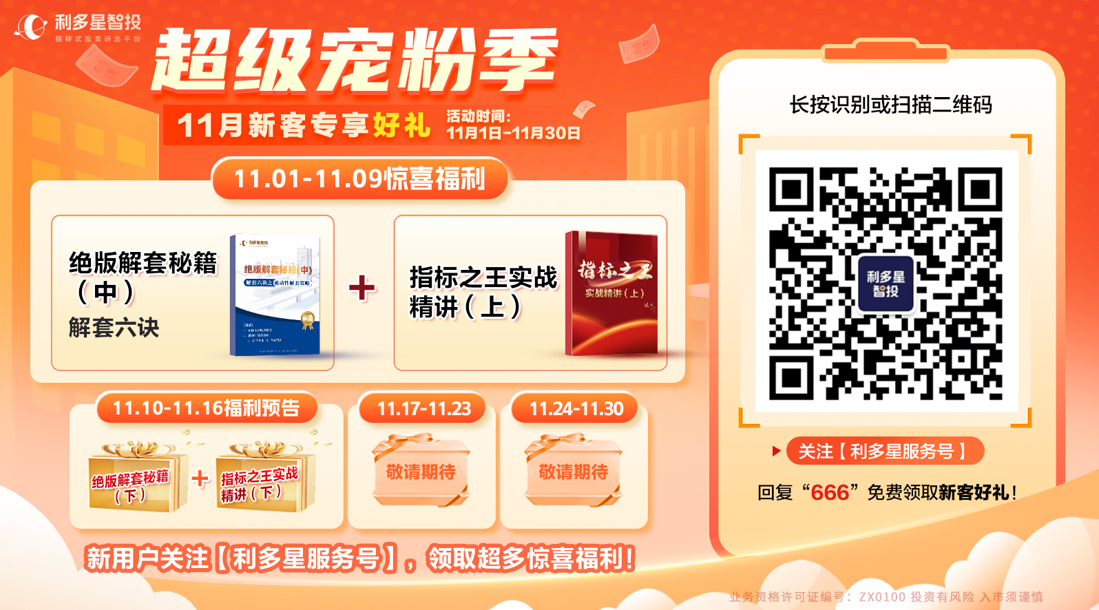 11.1-11.7.jpg