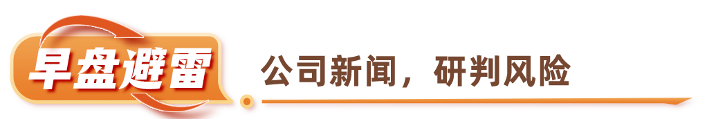 早盘避雷.png