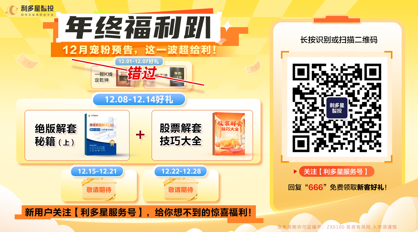 12月第2周.jpg