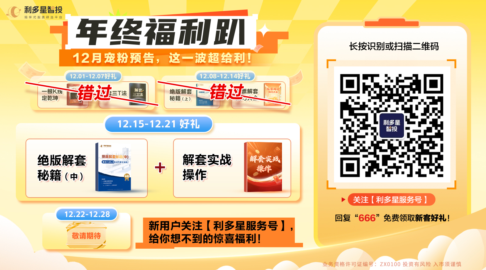 12月第三周.jpg
