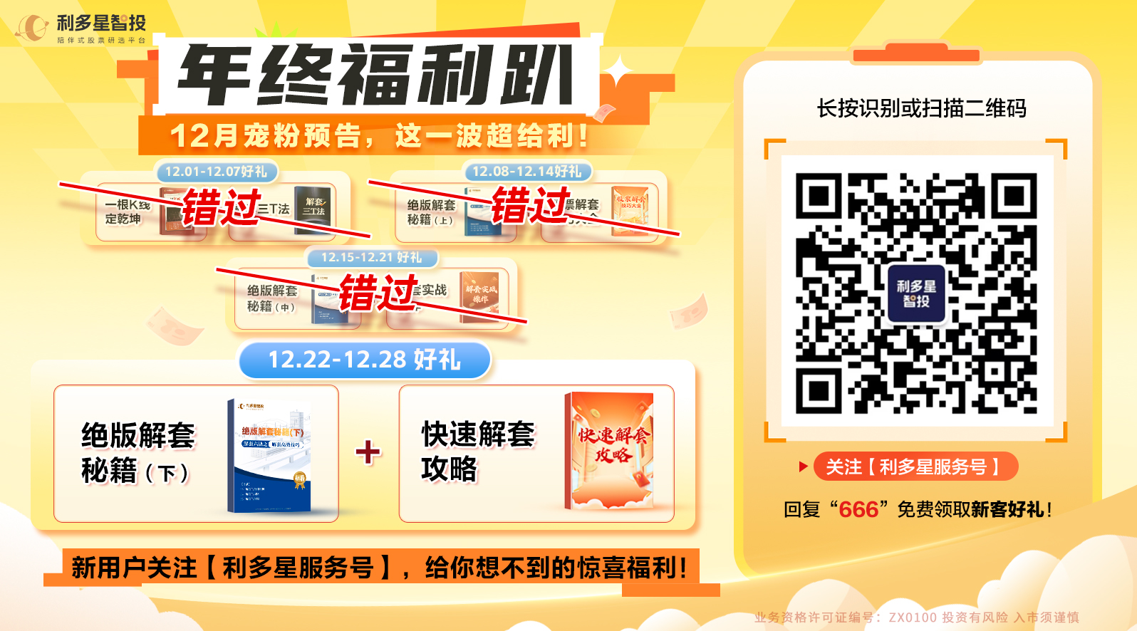 超级宠粉季8(3)(1).jpg