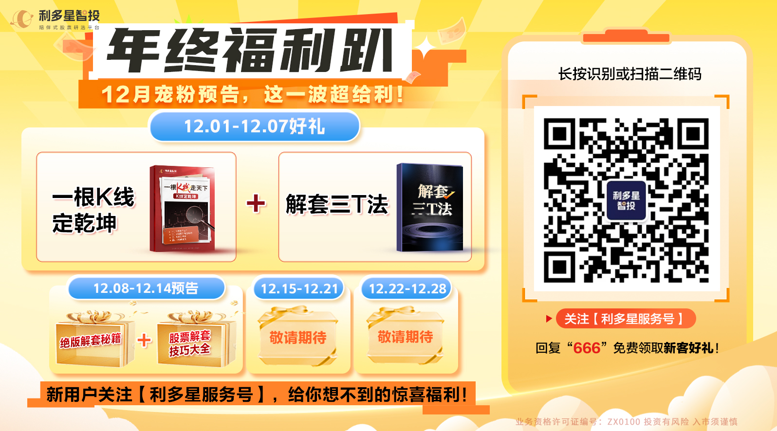 12月第1周.jpg