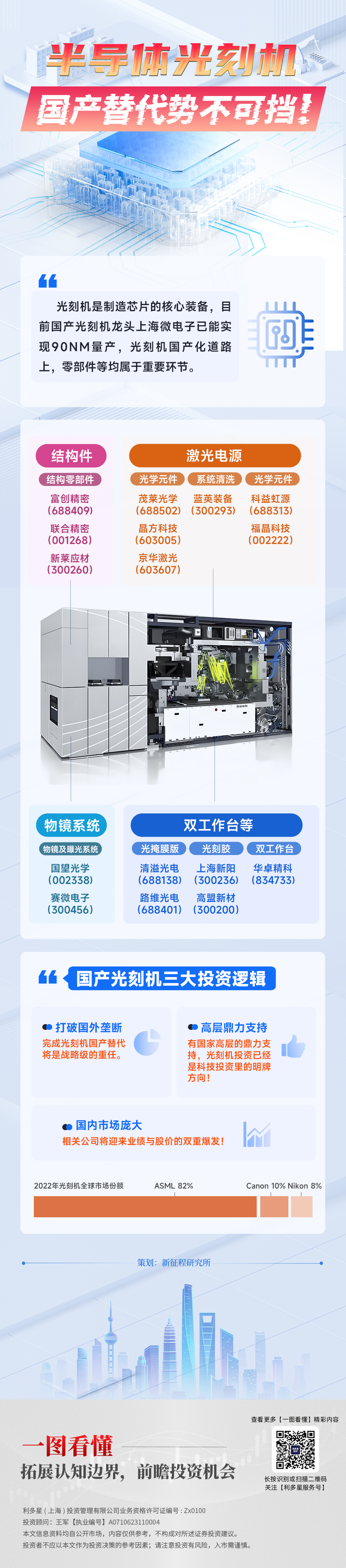 科光机.jpg