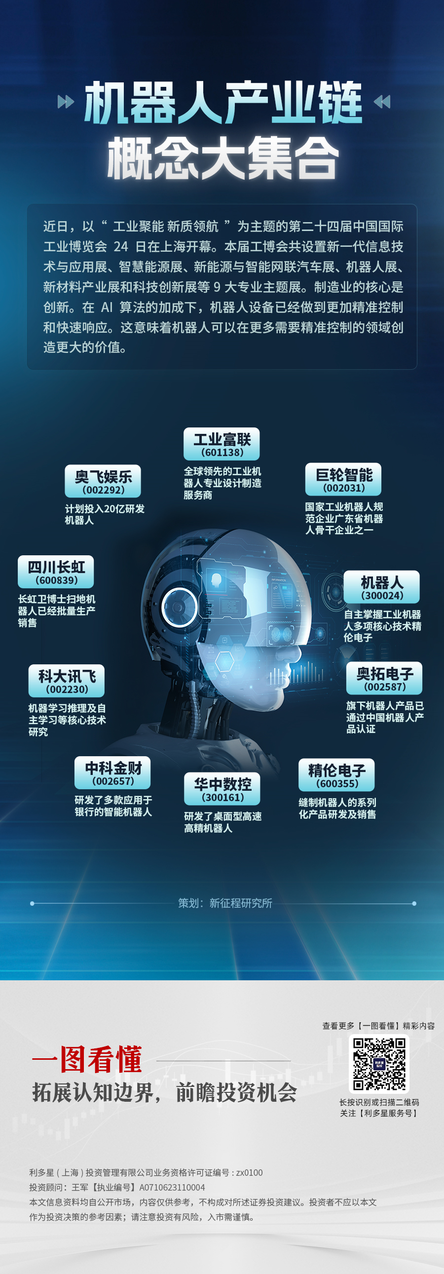 机器人.png