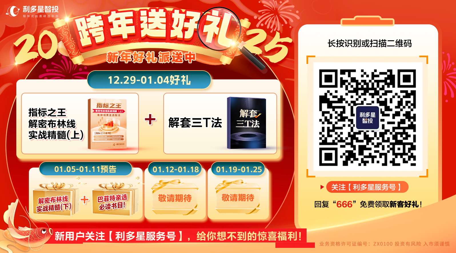 12月第五周.png