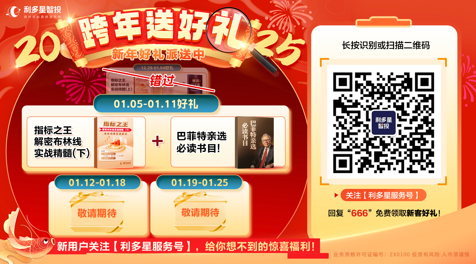 跨年送好礼2(1)(2).jpg