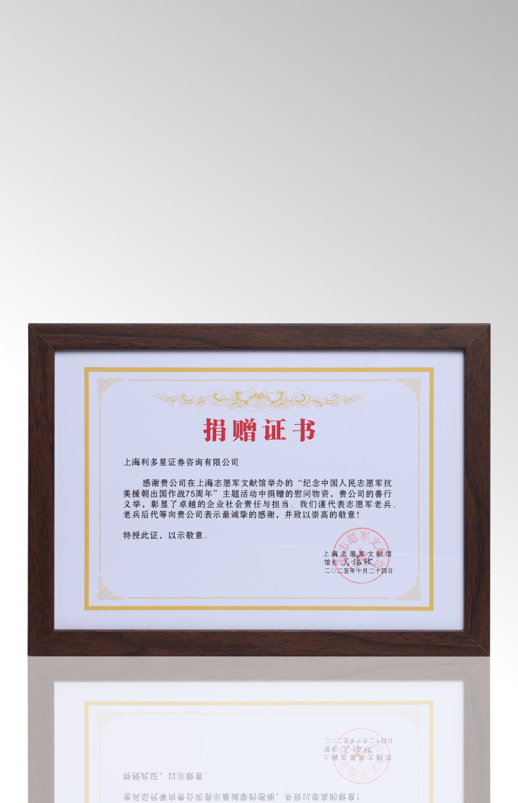上海志愿军文献馆