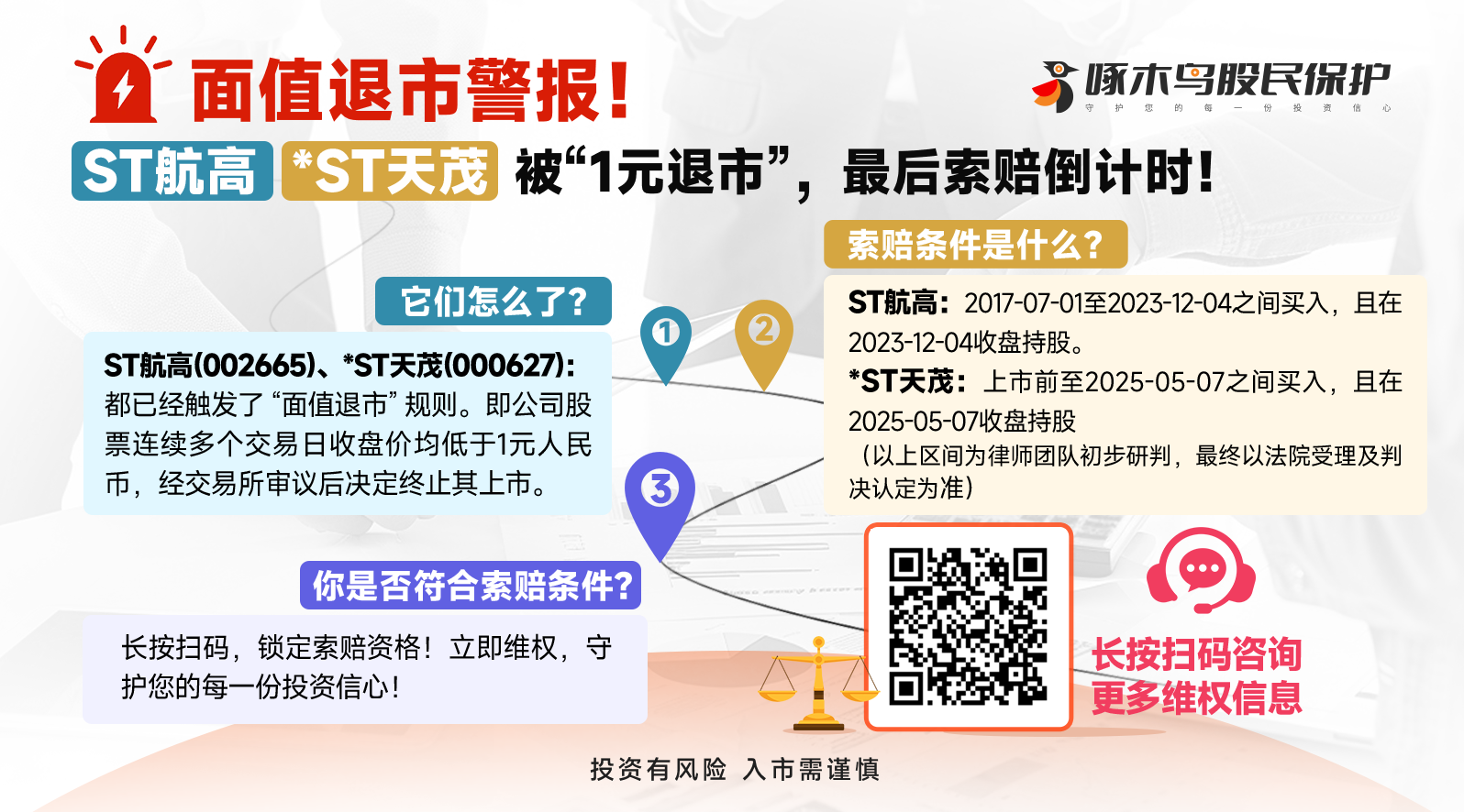 20251209啄木鸟底部图ST航高(1).png