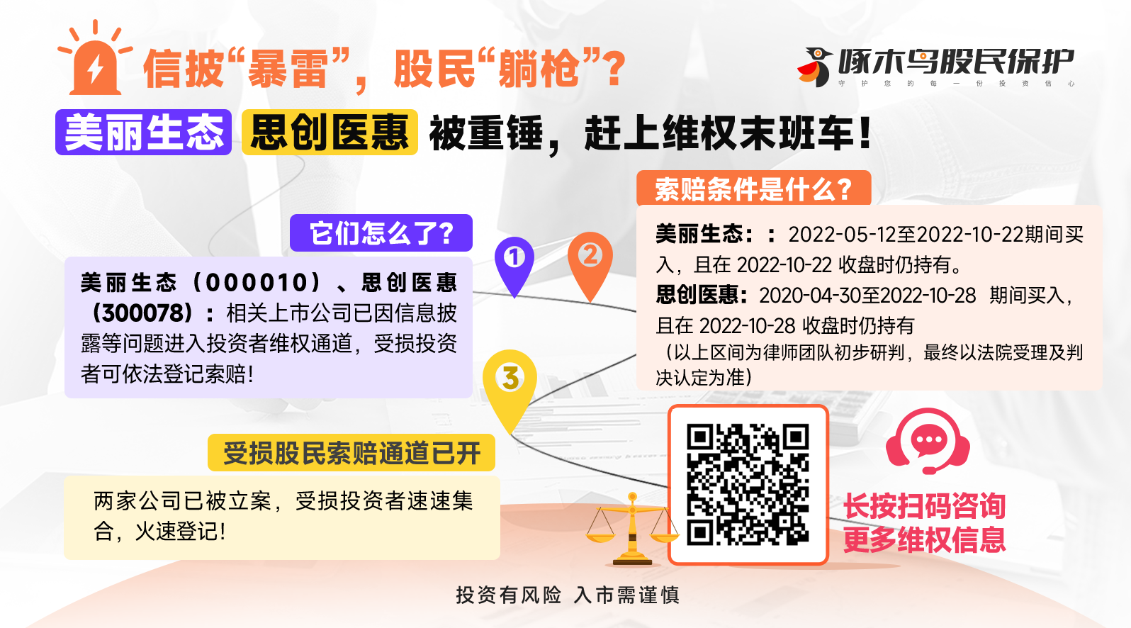 20251216啄木鸟底部图美丽生态(1).png