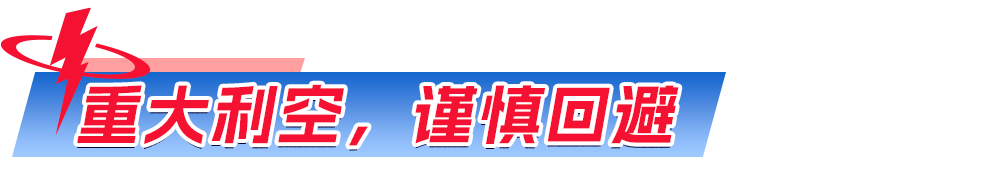 20251215风险指南小标题1.png