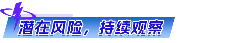 20251215风险指南小标题3.png