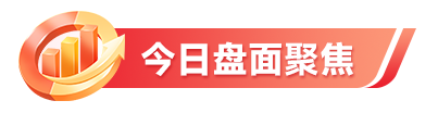 20250102复盘解码小标题盘面聚焦(1).png