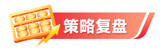 20250102复盘解码小标题策略复盘1(1).png