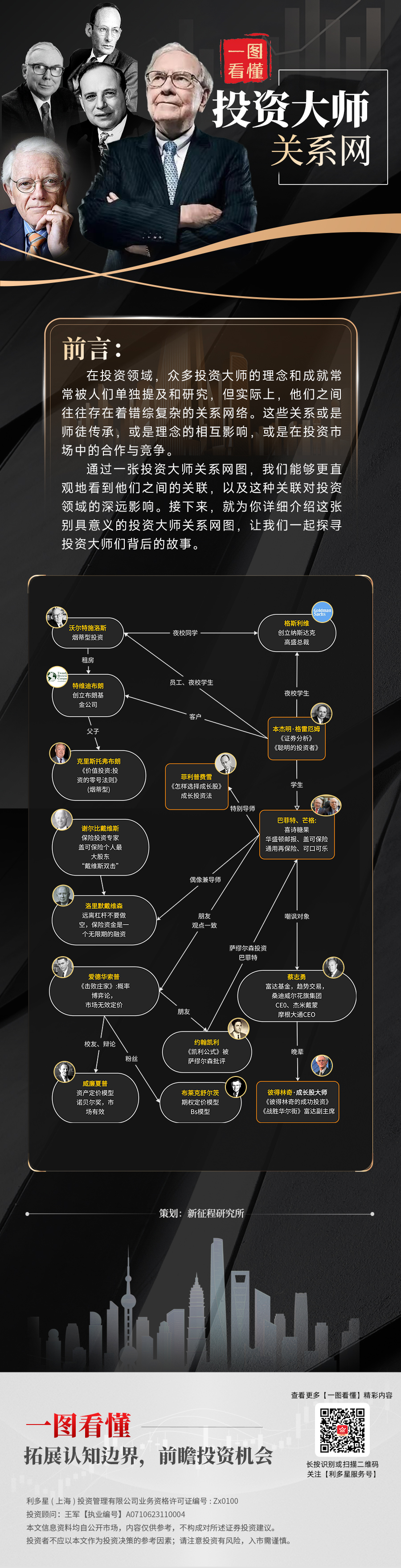 11大师关系网.jpg