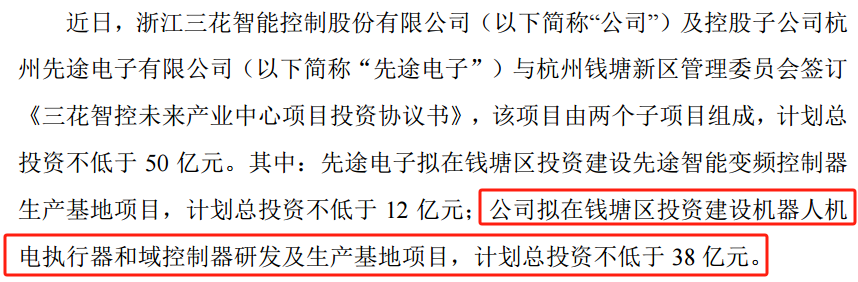 大笔投资.png