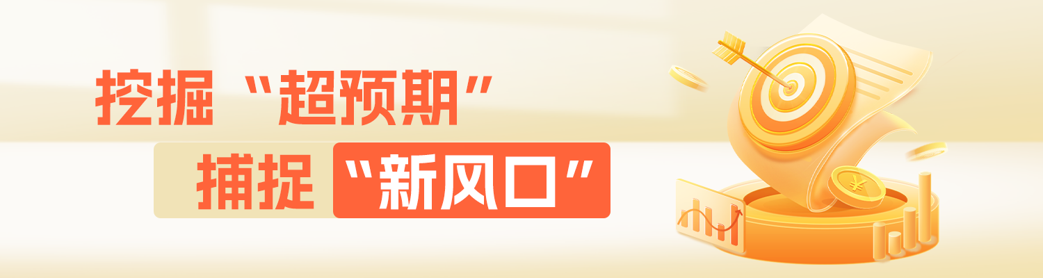 20250310风口点睛头图.png