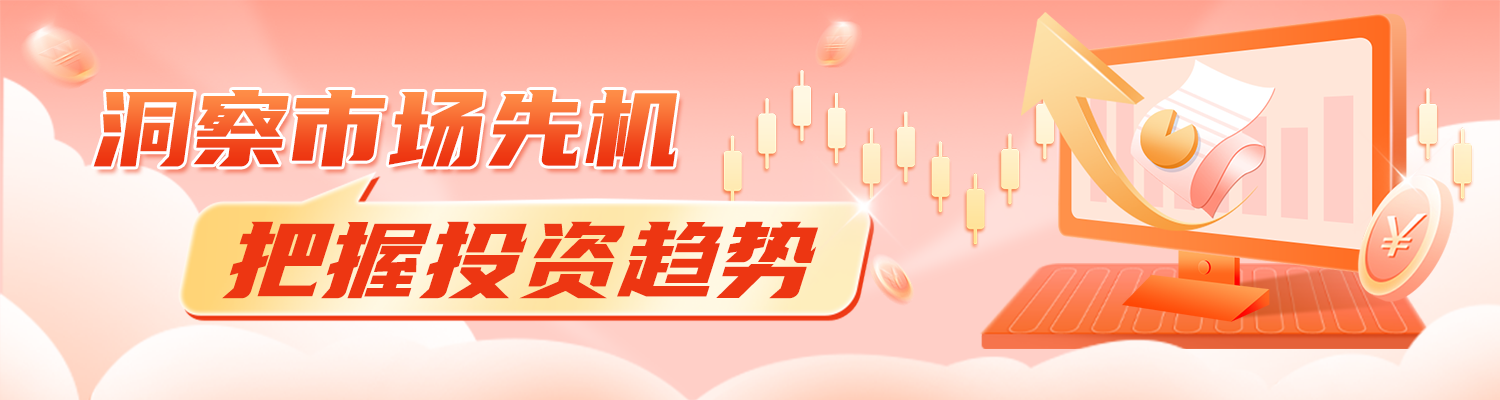 20250307市场前沿头图.png