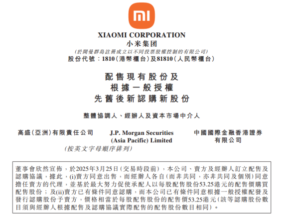 小米.png