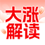 大涨解读