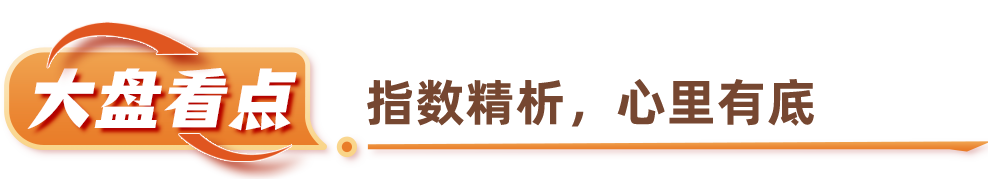 大盘.png