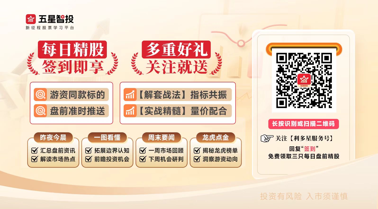 周末要闻广告.jpg