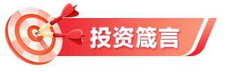 20250102复盘解码小标题投资箴言(1).png