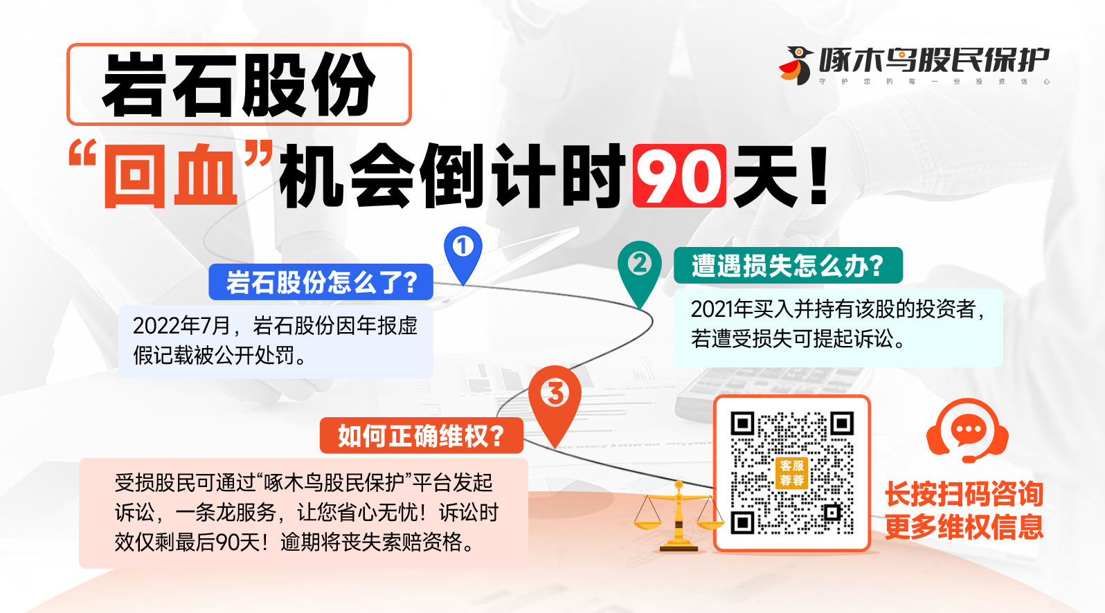 20250409啄木鸟底部图1(4).png