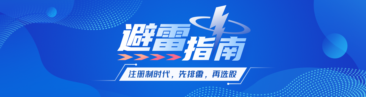 20250217避雷指南头图.png