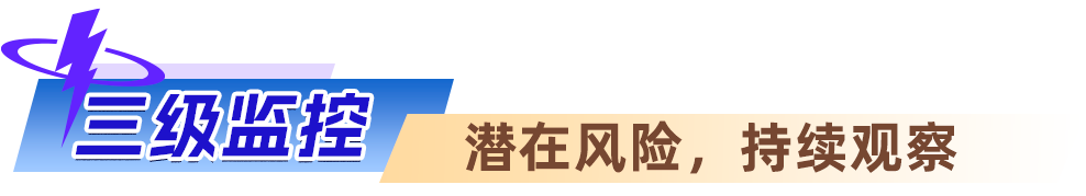20250519避雷指南小标题6(1).png