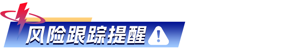 20250519避雷指南小标题3(2).png