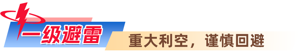20250519避雷指南小标题4(1).png