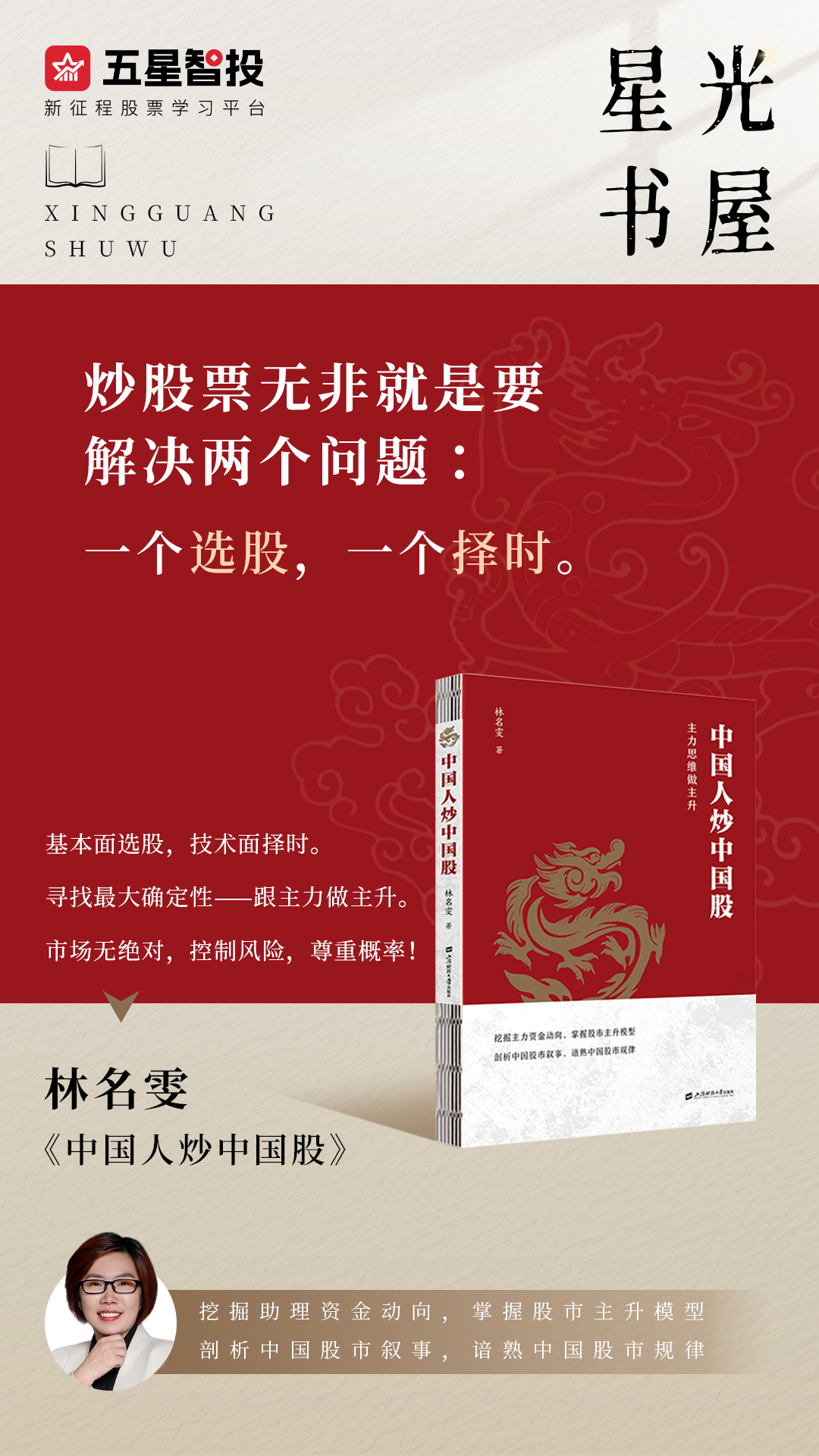 中国人中国股.png