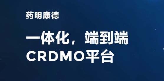 药明康德.png