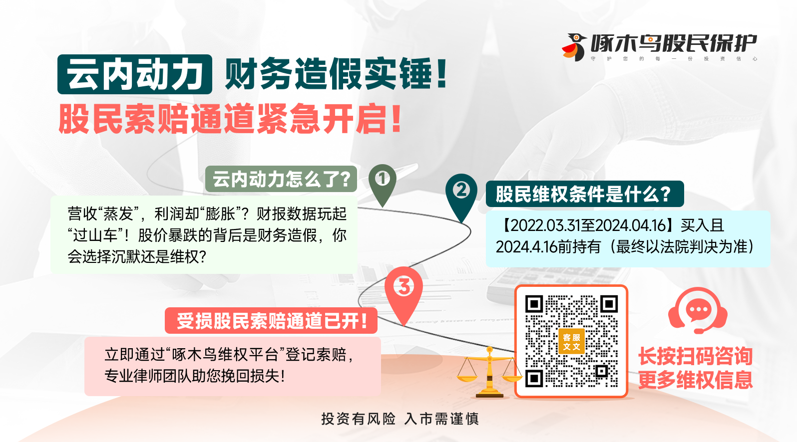 20250714啄木鸟底部图云内动力(1).png