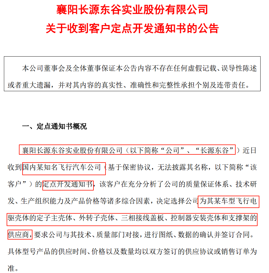 定点通知书.png