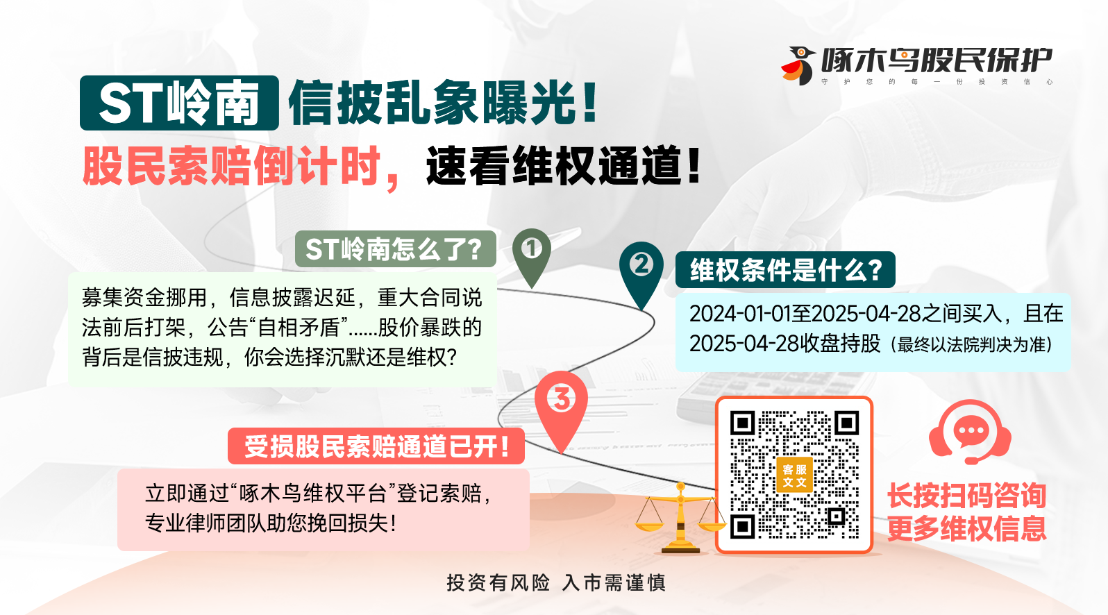 啄木鸟底部图ST岭南.png