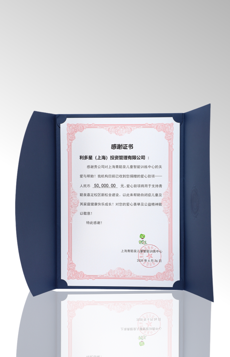 上海青聪泉儿童智能训练中心