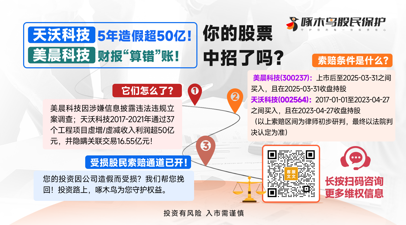 20250902啄木鸟底部图天沃科技(1).png