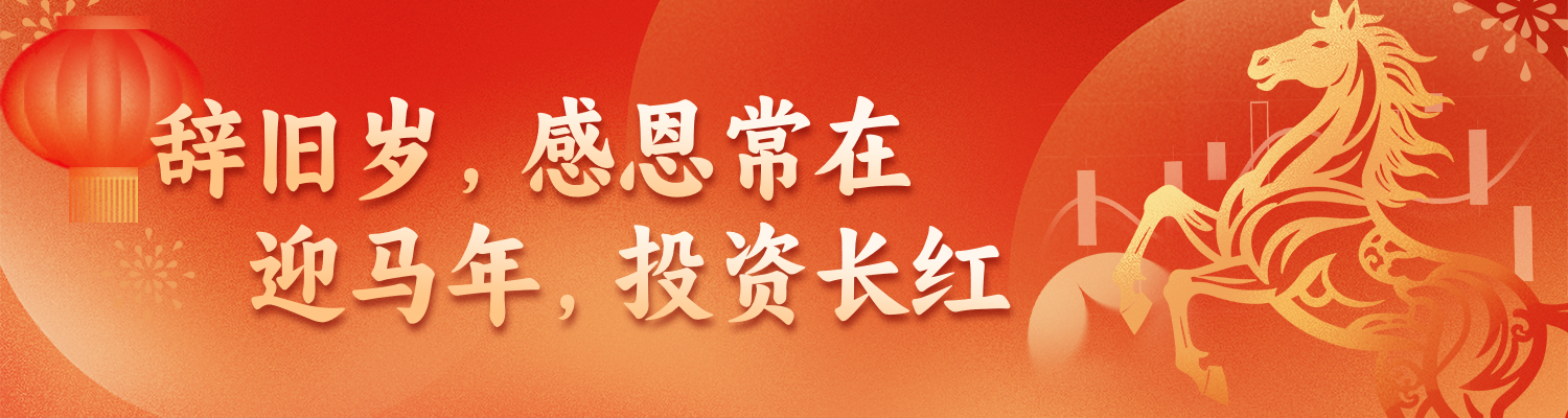 20260212马年头图(1).png