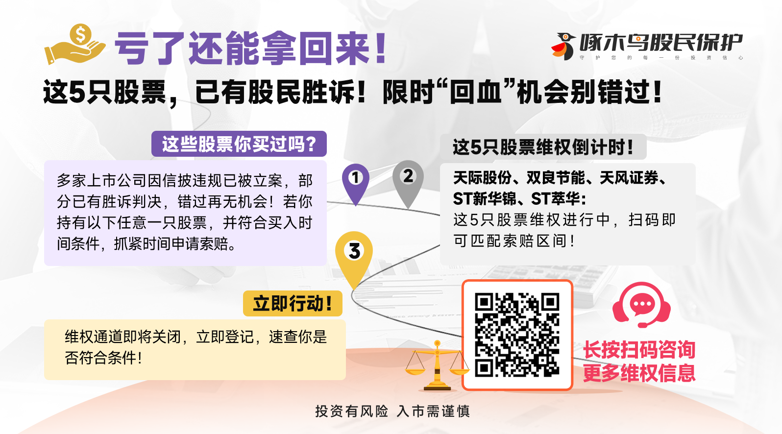 20260310啄木鸟底部图天际股份(1).png