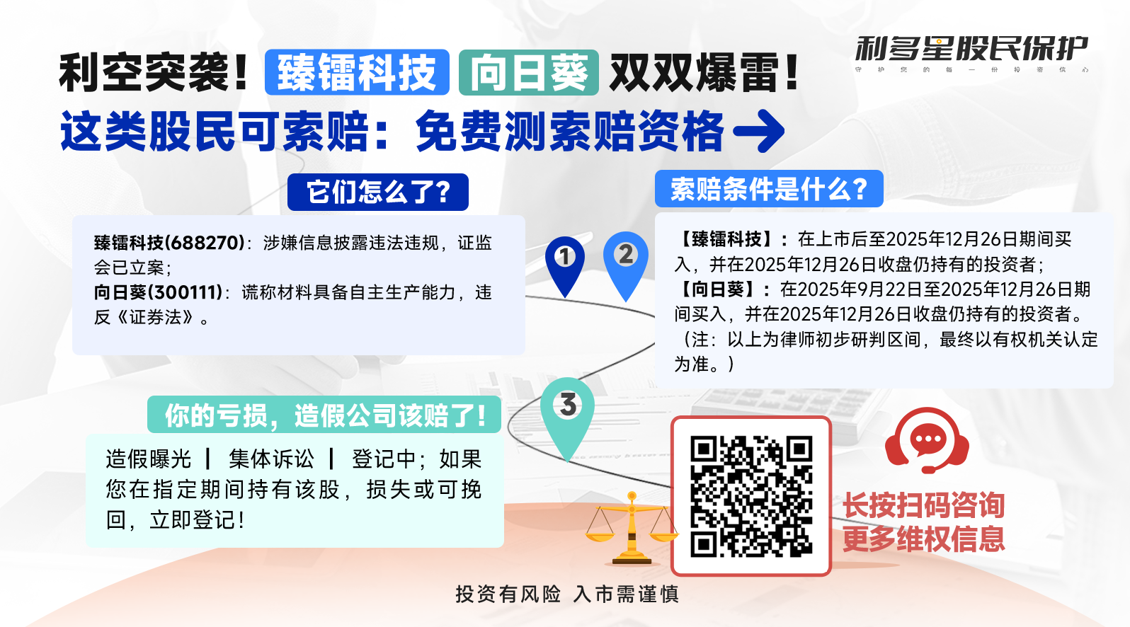 202600421啄木鸟底部图臻镭科技.png