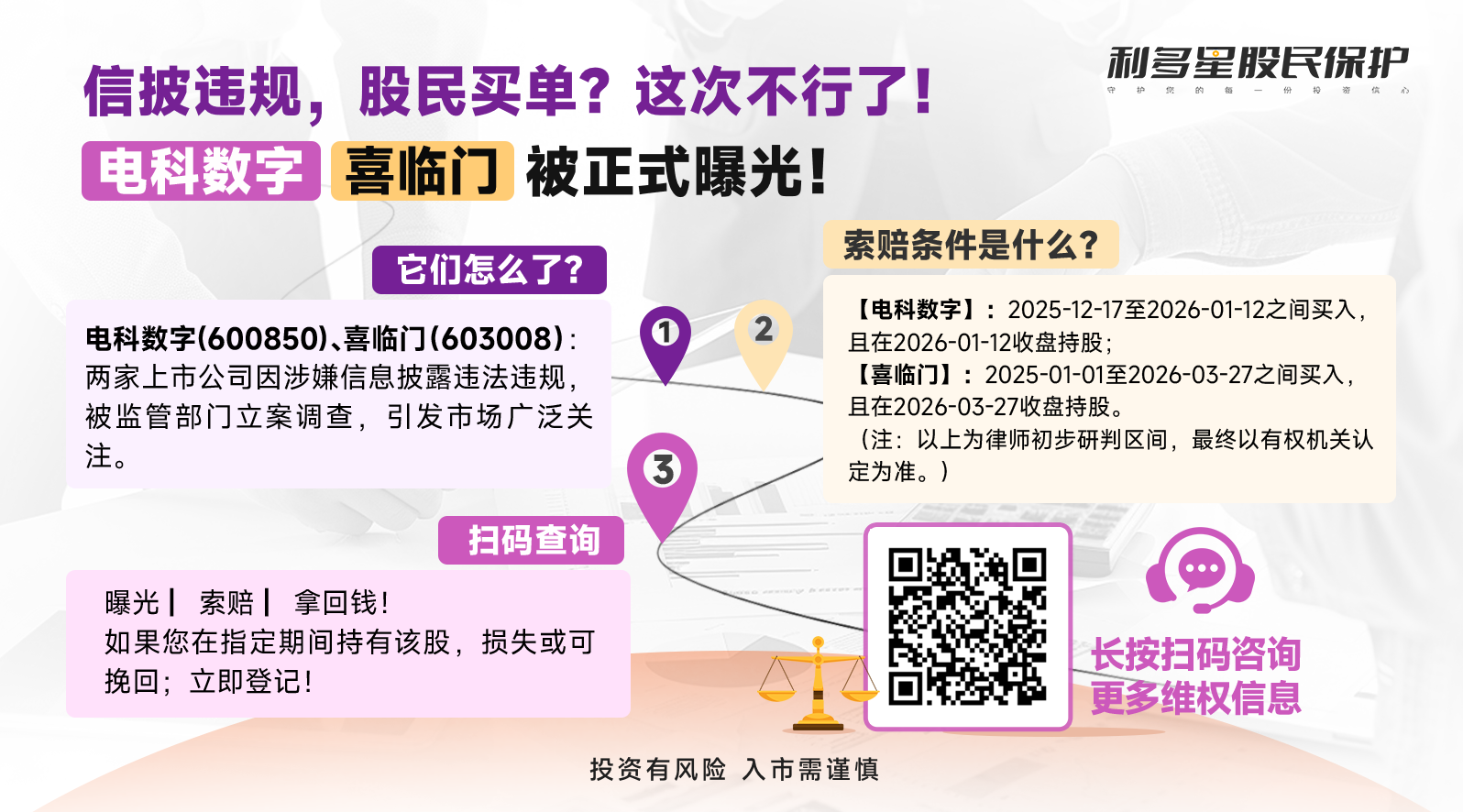 20260407啄木鸟底部图电科数字(1).png