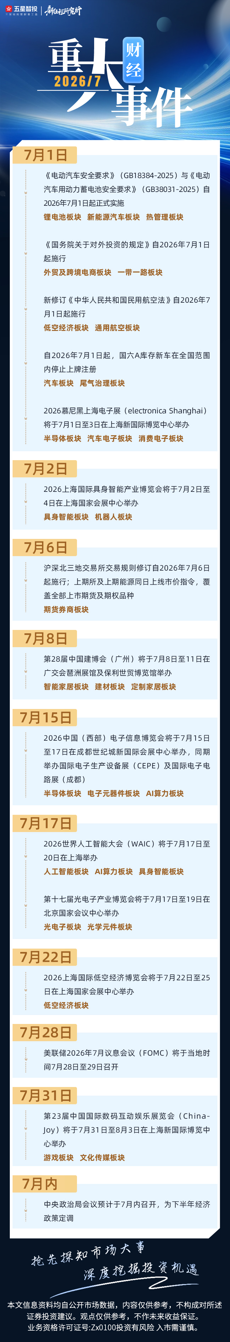 26年7月(7)(1).jpg