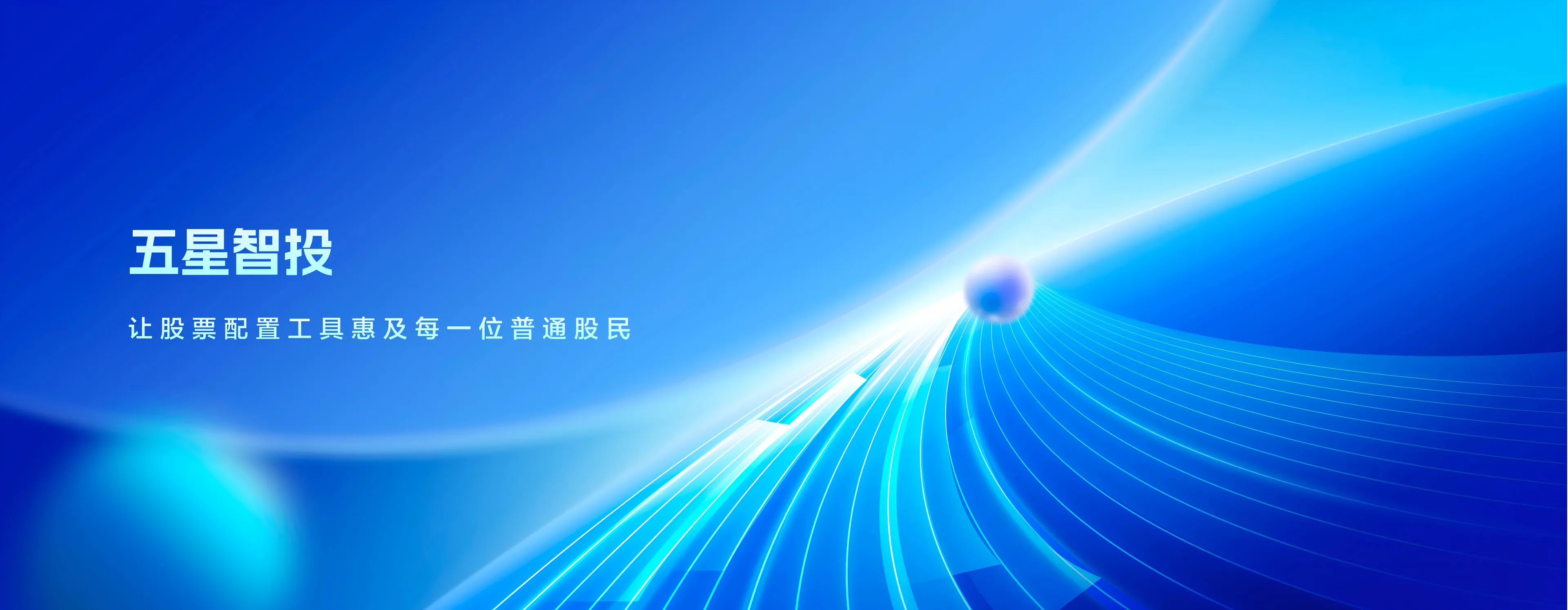 利多星