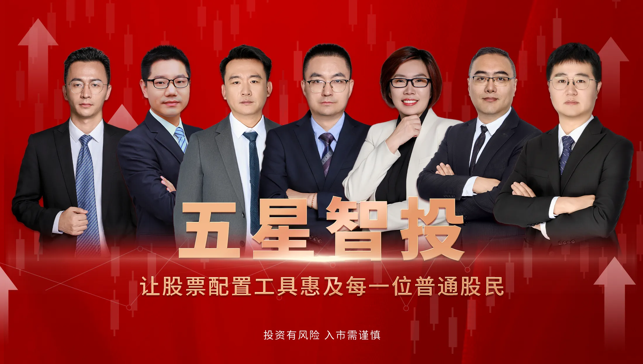 利多星：让股票配置工具惠及每一位普通股民