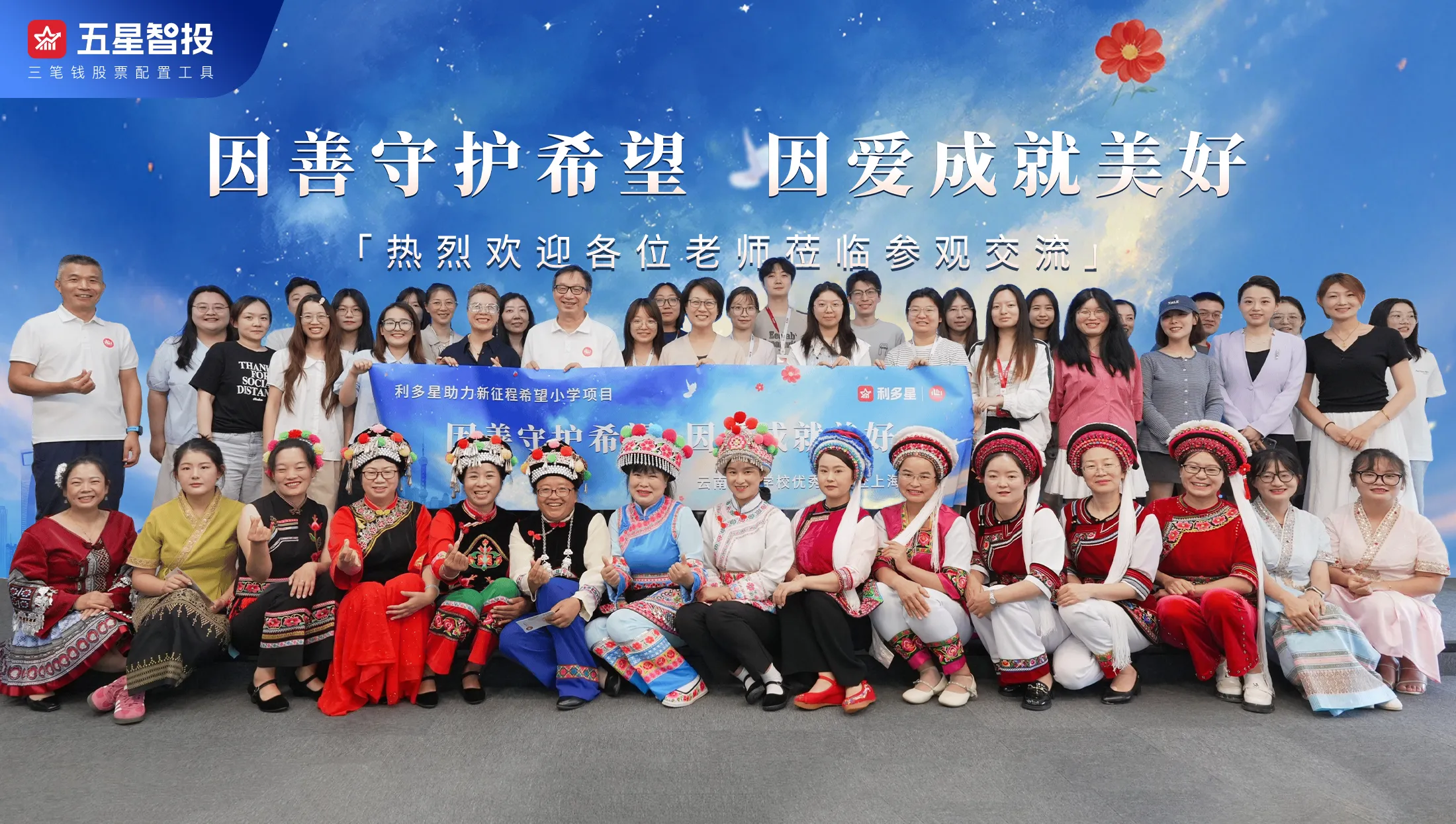 云南省优秀教师参访利多星，同心助力科技赋能山村教育