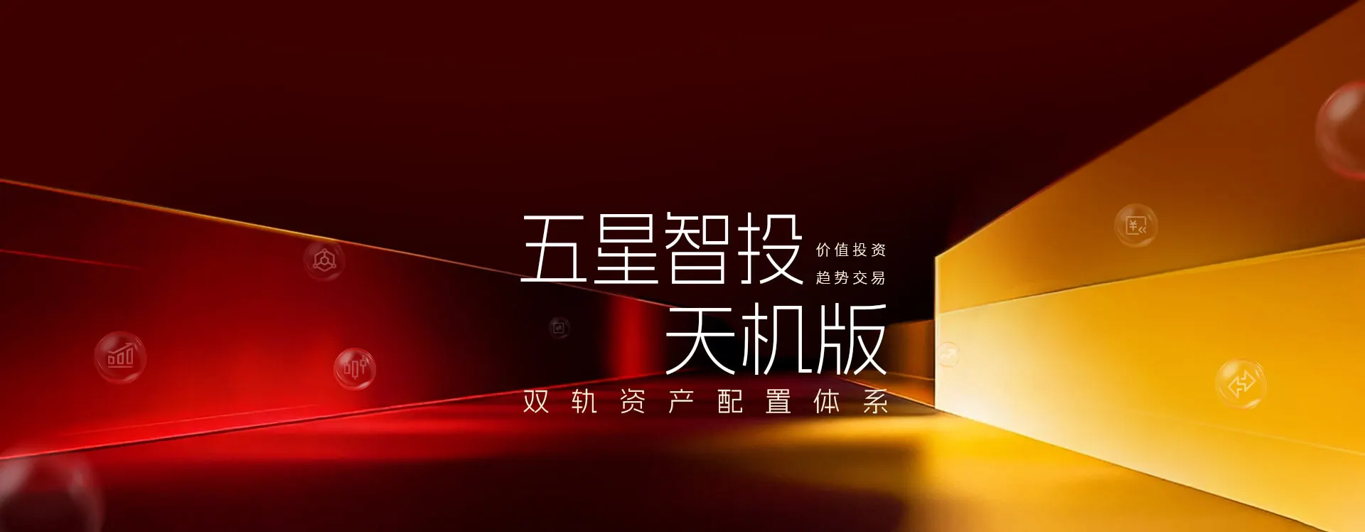 利多星